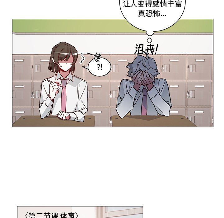 [韩国漫画] 悦耳的花歌 BL,女学生#[50P]-15