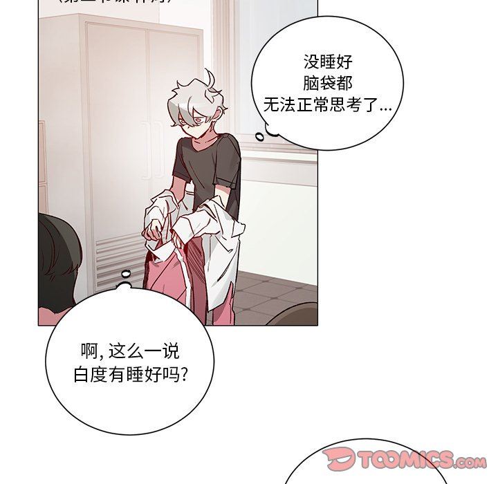 [韩国漫画] 悦耳的花歌 BL,女学生#[50P]-16