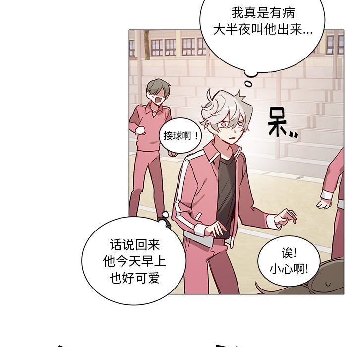 [韩国漫画] 悦耳的花歌 BL,女学生#[50P]-17