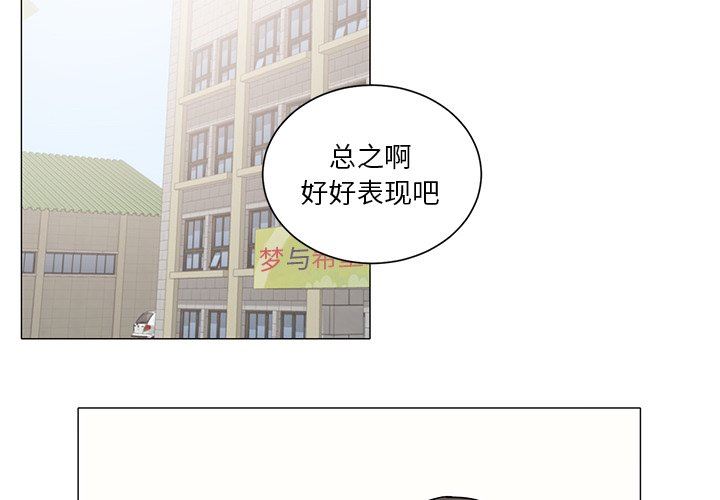 [韩国漫画] 悦耳的花歌 BL,女学生#[50P]-2