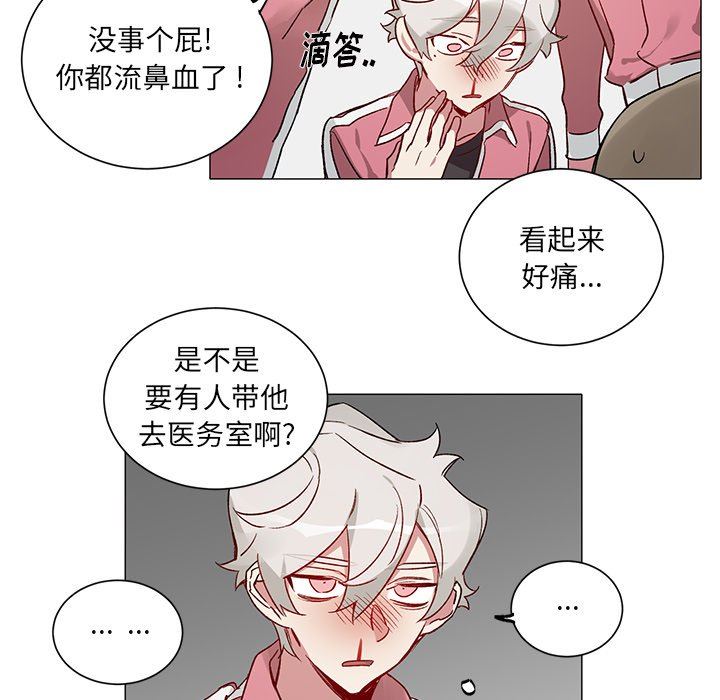 [韩国漫画] 悦耳的花歌 BL,女学生#[50P]-20