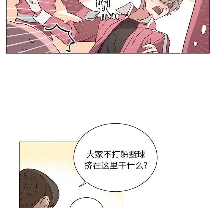 [韩国漫画] 悦耳的花歌 BL,女学生#[50P]-23