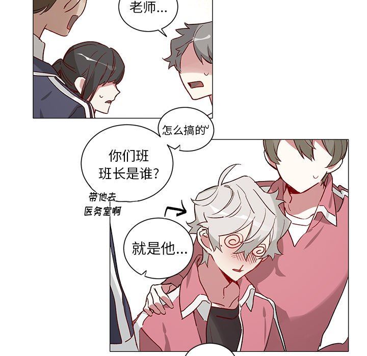 [韩国漫画] 悦耳的花歌 BL,女学生#[50P]-24