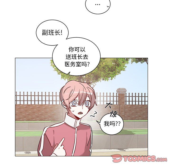 [韩国漫画] 悦耳的花歌 BL,女学生#[50P]-25