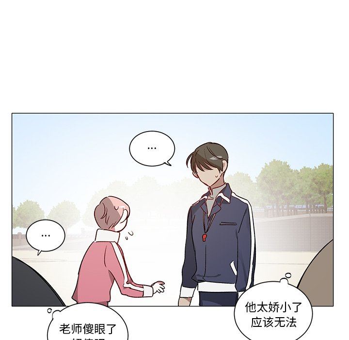 [韩国漫画] 悦耳的花歌 BL,女学生#[50P]-26