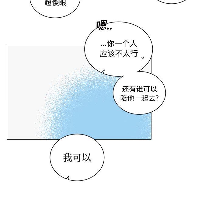 [韩国漫画] 悦耳的花歌 BL,女学生#[50P]-27
