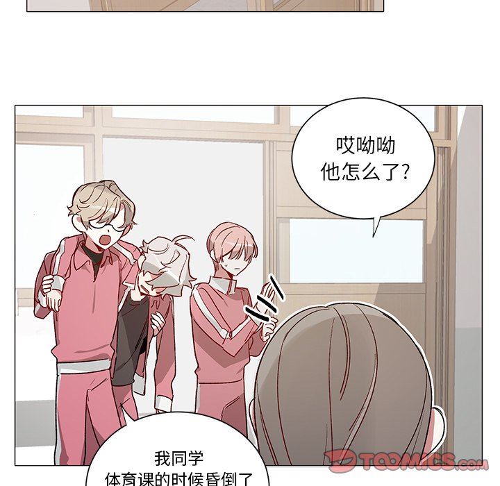 [韩国漫画] 悦耳的花歌 BL,女学生#[50P]-34