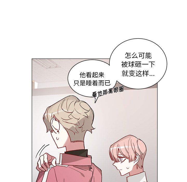 [韩国漫画] 悦耳的花歌 BL,女学生#[50P]-38