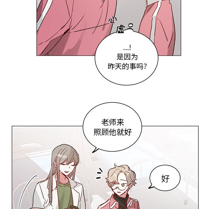 [韩国漫画] 悦耳的花歌 BL,女学生#[50P]-39