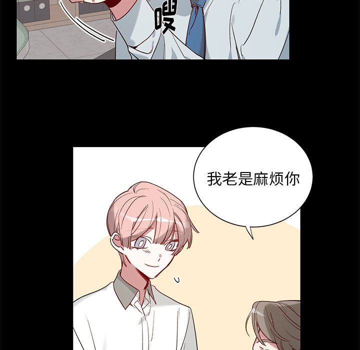 [韩国漫画] 悦耳的花歌 BL,女学生#[46P]-10