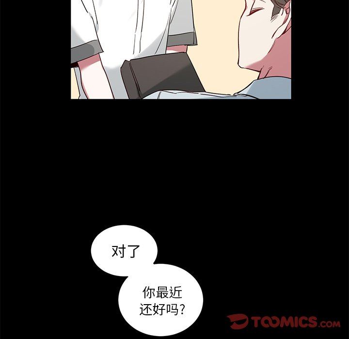 [韩国漫画] 悦耳的花歌 BL,女学生#[46P]-11