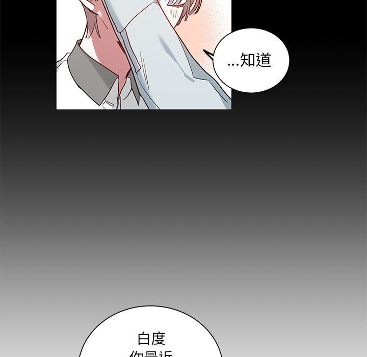 [韩国漫画] 悦耳的花歌 BL,女学生#[46P]-14