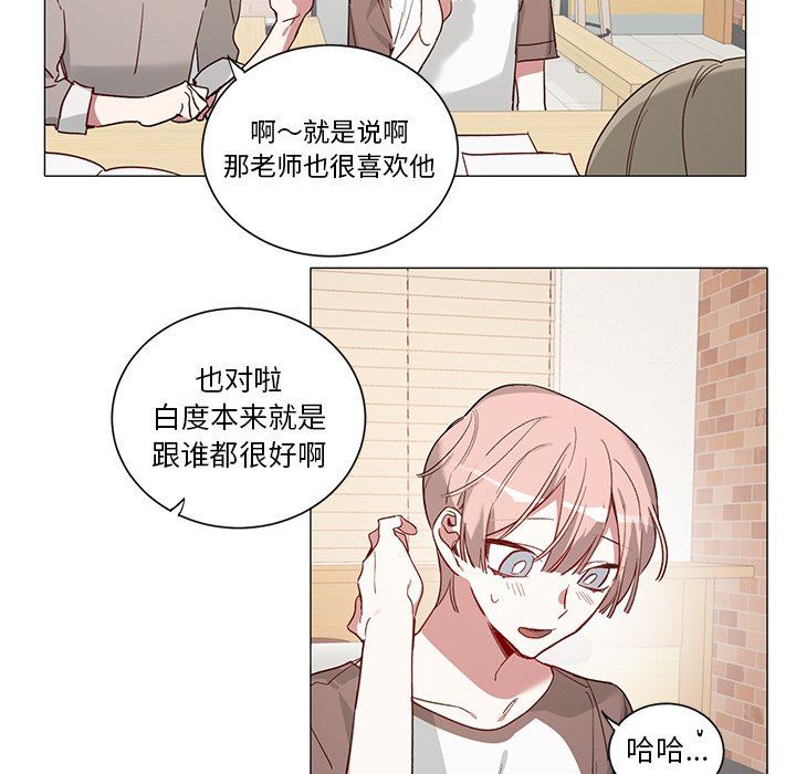 [韩国漫画] 悦耳的花歌 BL,女学生#[46P]-16