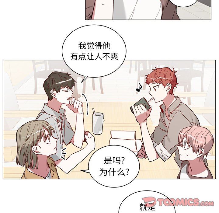 [韩国漫画] 悦耳的花歌 BL,女学生#[46P]-17