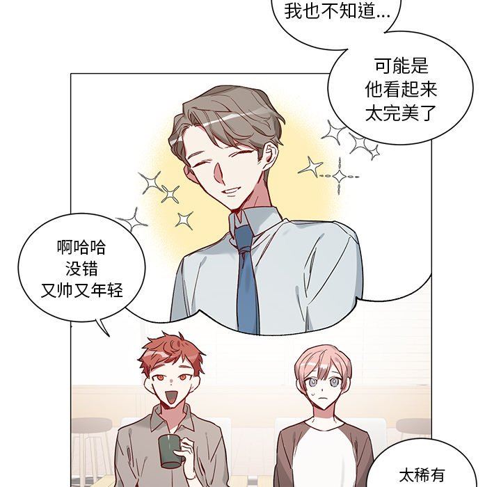 [韩国漫画] 悦耳的花歌 BL,女学生#[46P]-18
