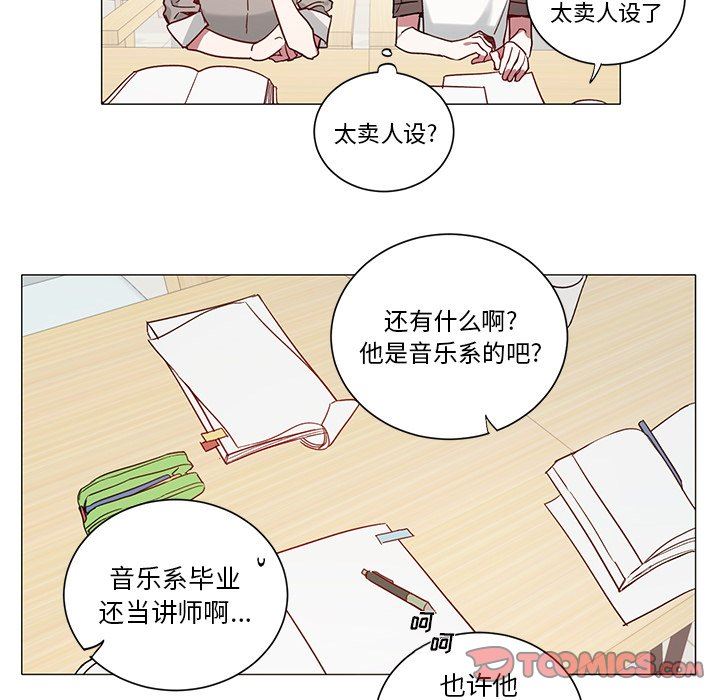 [韩国漫画] 悦耳的花歌 BL,女学生#[46P]-19