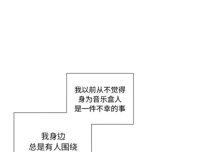 [韩国漫画] 悦耳的花歌 BL,女学生#[46P]-2