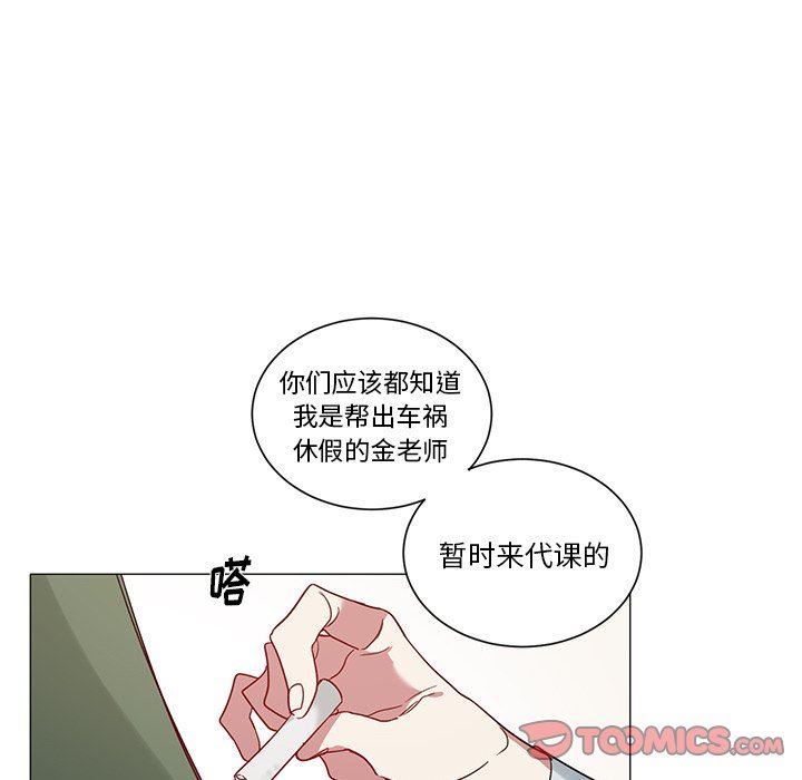 [韩国漫画] 悦耳的花歌 BL,女学生#[46P]-21