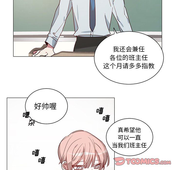 [韩国漫画] 悦耳的花歌 BL,女学生#[46P]-23