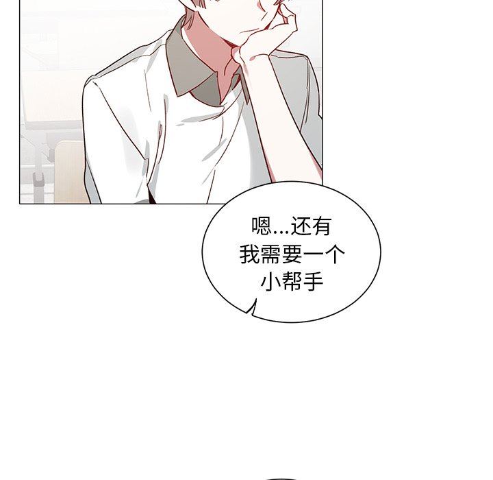 [韩国漫画] 悦耳的花歌 BL,女学生#[46P]-24