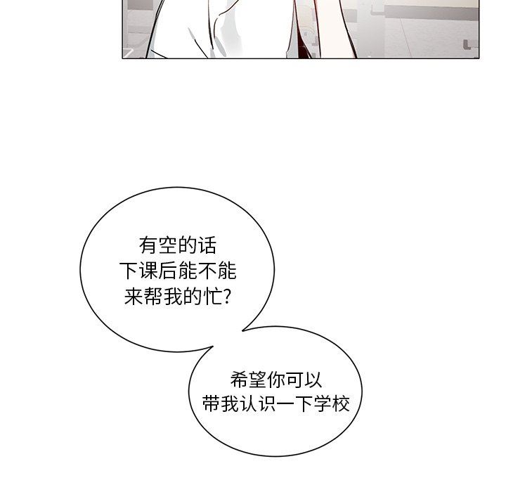 [韩国漫画] 悦耳的花歌 BL,女学生#[46P]-26