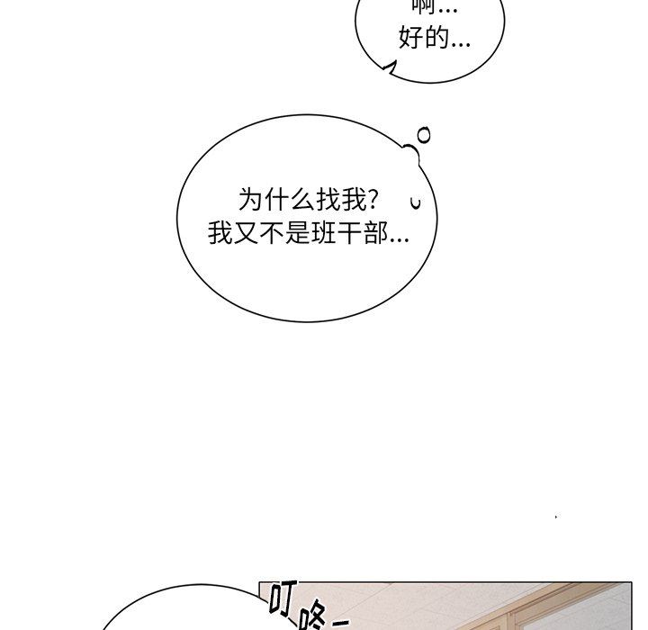 [韩国漫画] 悦耳的花歌 BL,女学生#[46P]-28