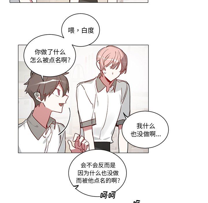 [韩国漫画] 悦耳的花歌 BL,女学生#[46P]-30