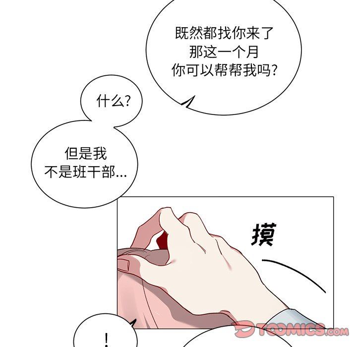 [韩国漫画] 悦耳的花歌 BL,女学生#[46P]-39