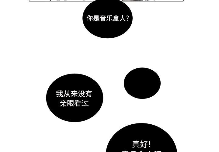 [韩国漫画] 悦耳的花歌 BL,女学生#[46P]-4