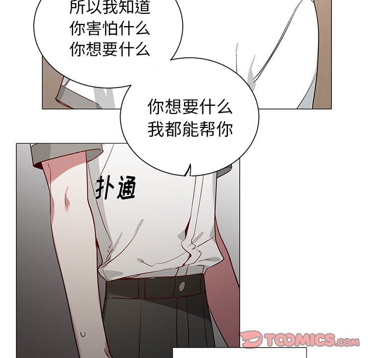 [韩国漫画] 悦耳的花歌 BL,女学生#[46P]-41