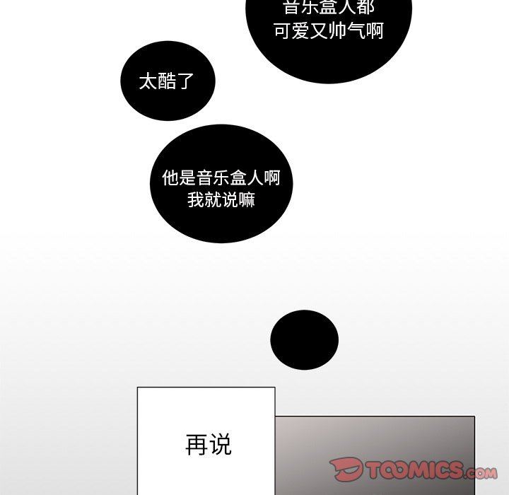[韩国漫画] 悦耳的花歌 BL,女学生#[46P]-5