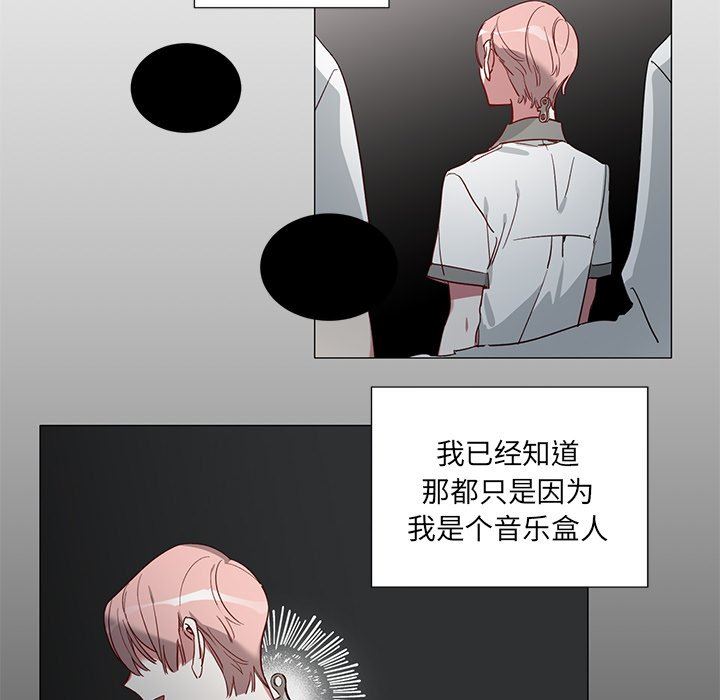 [韩国漫画] 悦耳的花歌 BL,女学生#[46P]-6