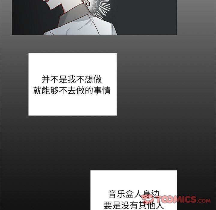 [韩国漫画] 悦耳的花歌 BL,女学生#[46P]-7