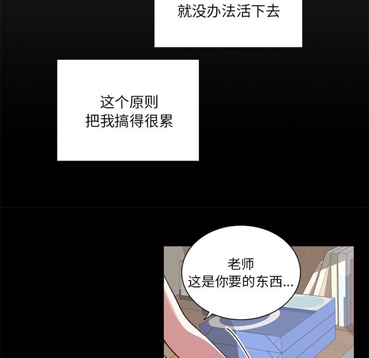 [韩国漫画] 悦耳的花歌 BL,女学生#[46P]-8