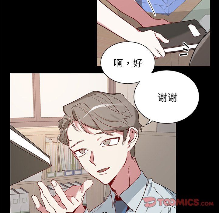 [韩国漫画] 悦耳的花歌 BL,女学生#[46P]-9