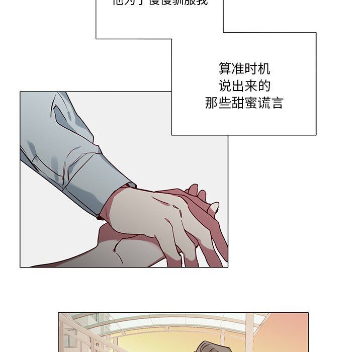 [韩国漫画] 悦耳的花歌 BL,女学生#[43P]-10