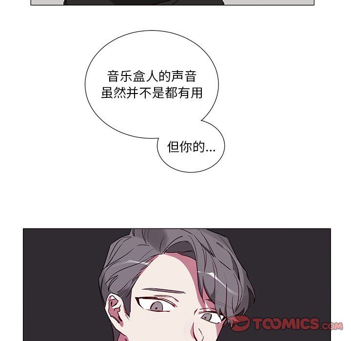 [韩国漫画] 悦耳的花歌 BL,女学生#[43P]-21