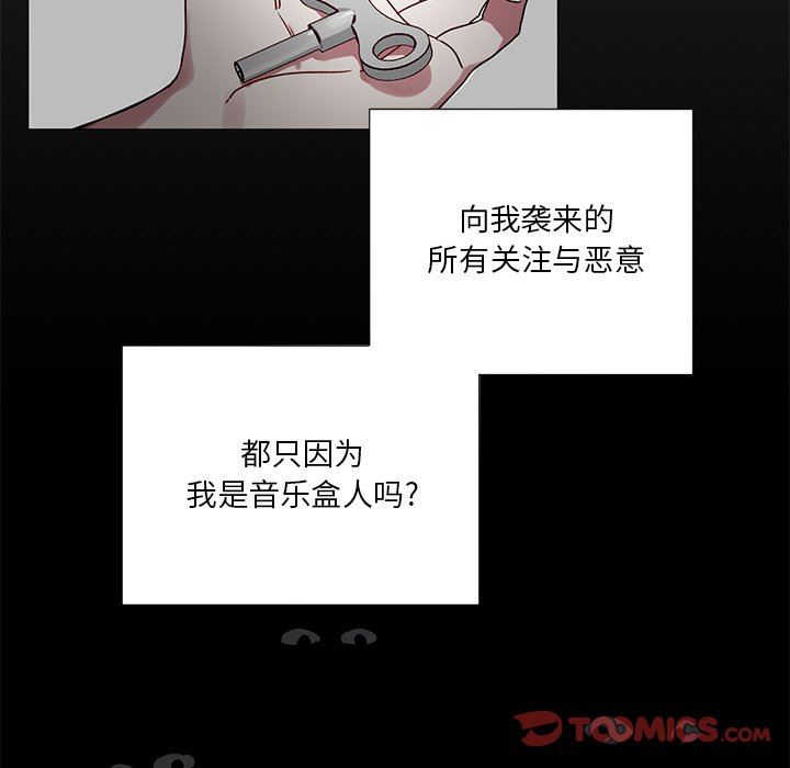 [韩国漫画] 悦耳的花歌 BL,女学生#[43P]-27