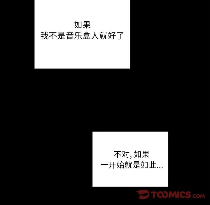 [韩国漫画] 悦耳的花歌 BL,女学生#[43P]-29