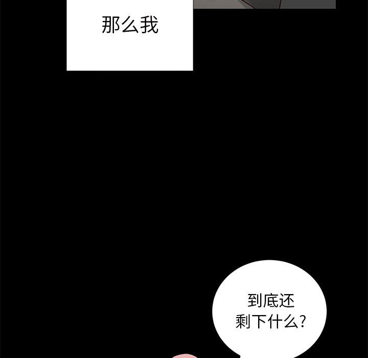 [韩国漫画] 悦耳的花歌 BL,女学生#[43P]-32