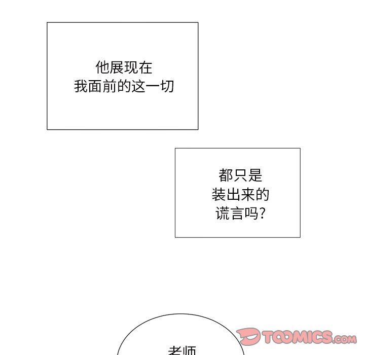 [韩国漫画] 悦耳的花歌 BL,女学生#[43P]-7