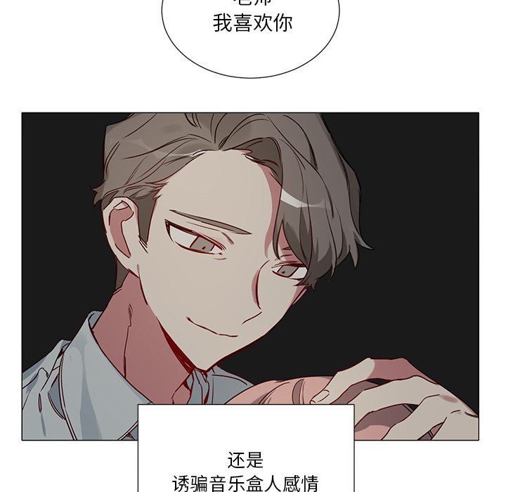 [韩国漫画] 悦耳的花歌 BL,女学生#[43P]-8