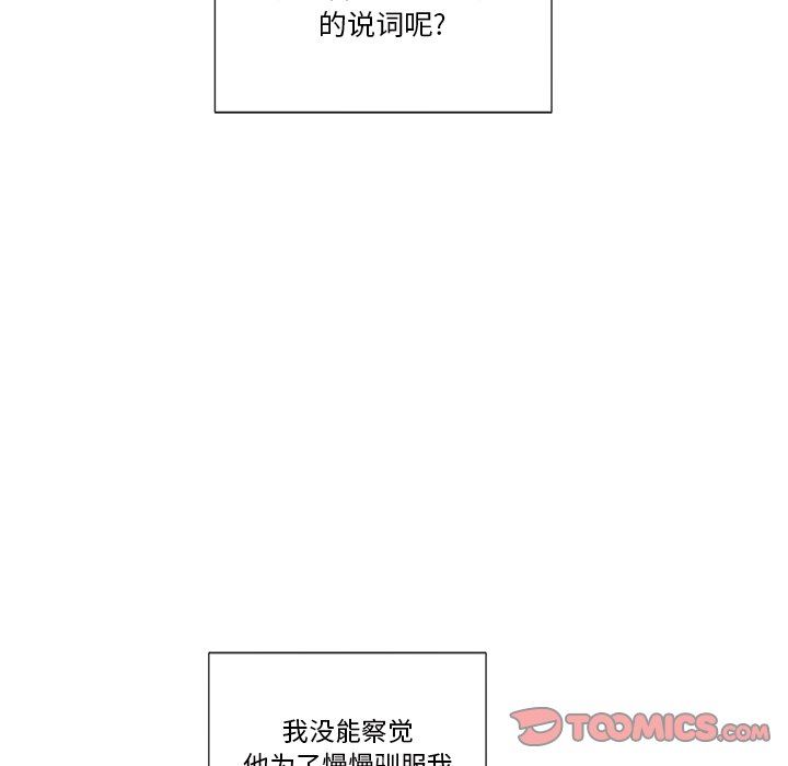 [韩国漫画] 悦耳的花歌 BL,女学生#[43P]-9