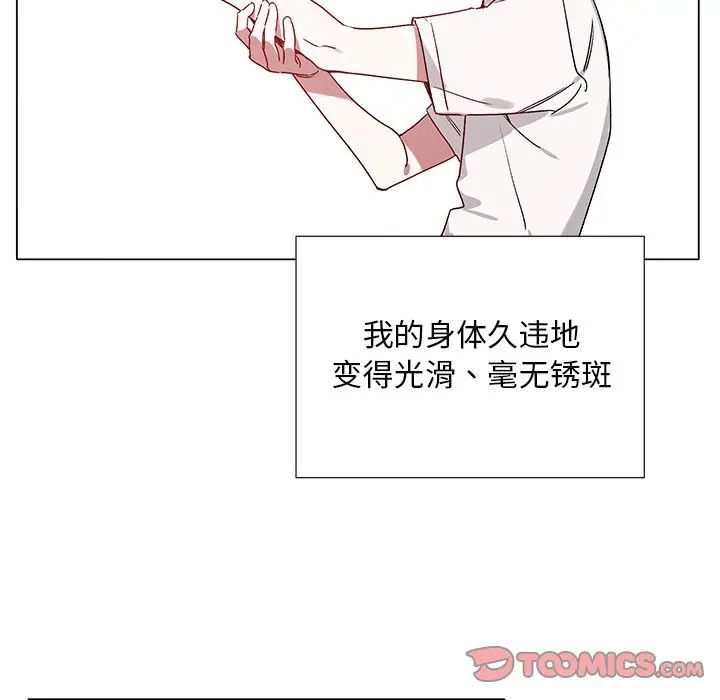 [韩国漫画] 悦耳的花歌 BL,女学生#[47P]-11
