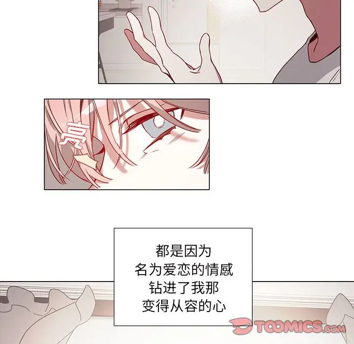 [韩国漫画] 悦耳的花歌 BL,女学生#[47P]-13