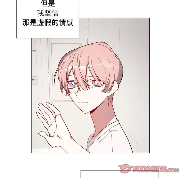 [韩国漫画] 悦耳的花歌 BL,女学生#[47P]-15