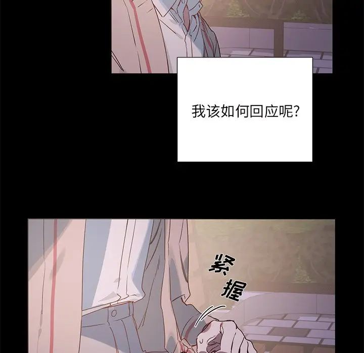 [韩国漫画] 悦耳的花歌 BL,女学生#[47P]-20