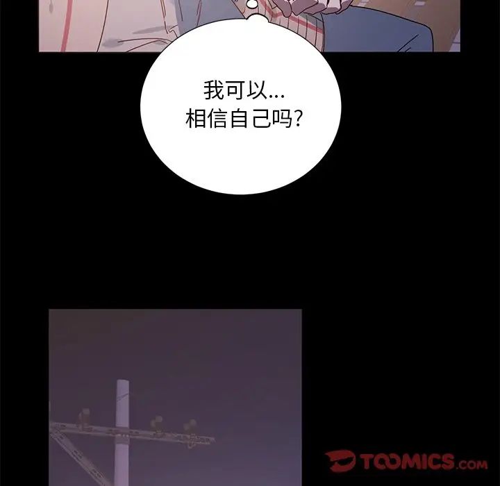 [韩国漫画] 悦耳的花歌 BL,女学生#[47P]-21