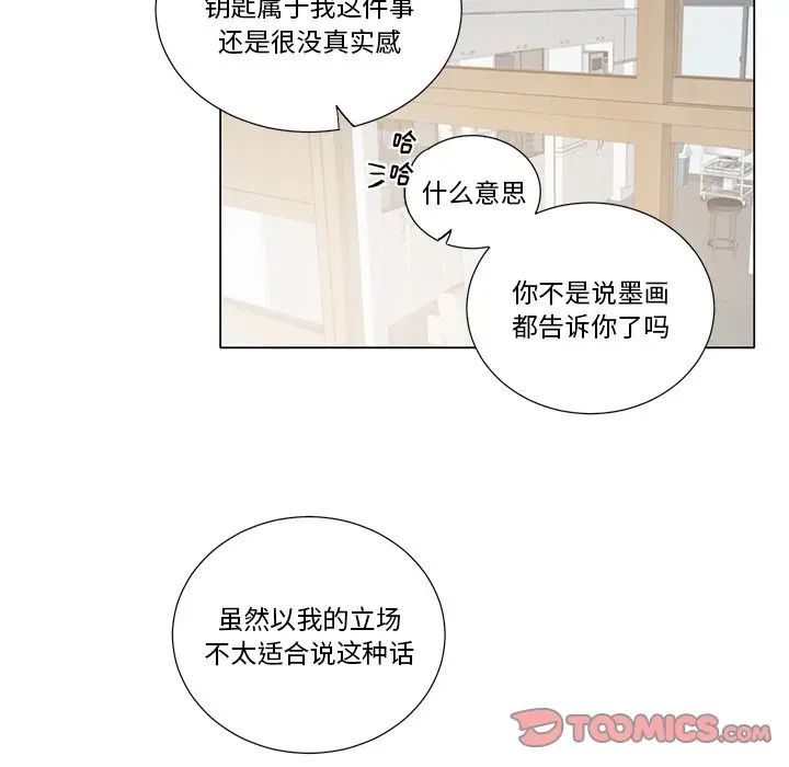[韩国漫画] 悦耳的花歌 BL,女学生#[47P]-29