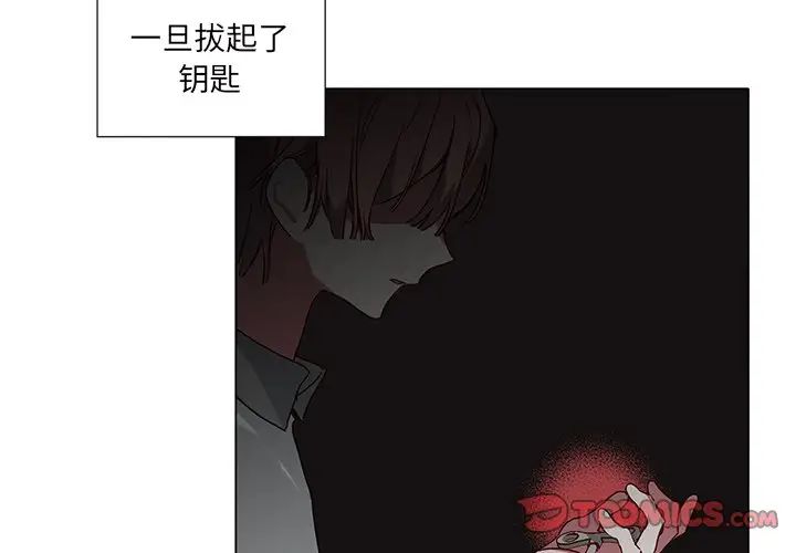 [韩国漫画] 悦耳的花歌 BL,女学生#[47P]-3